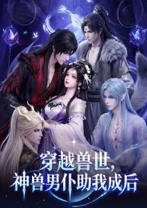 久久午夜动漫 雾隐剑歌 海报